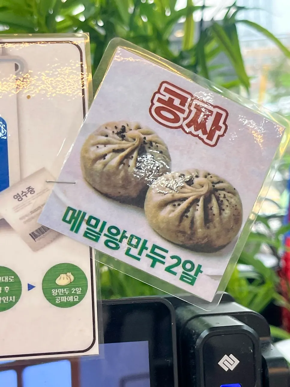 King dumpling event notice for guests in military uniform