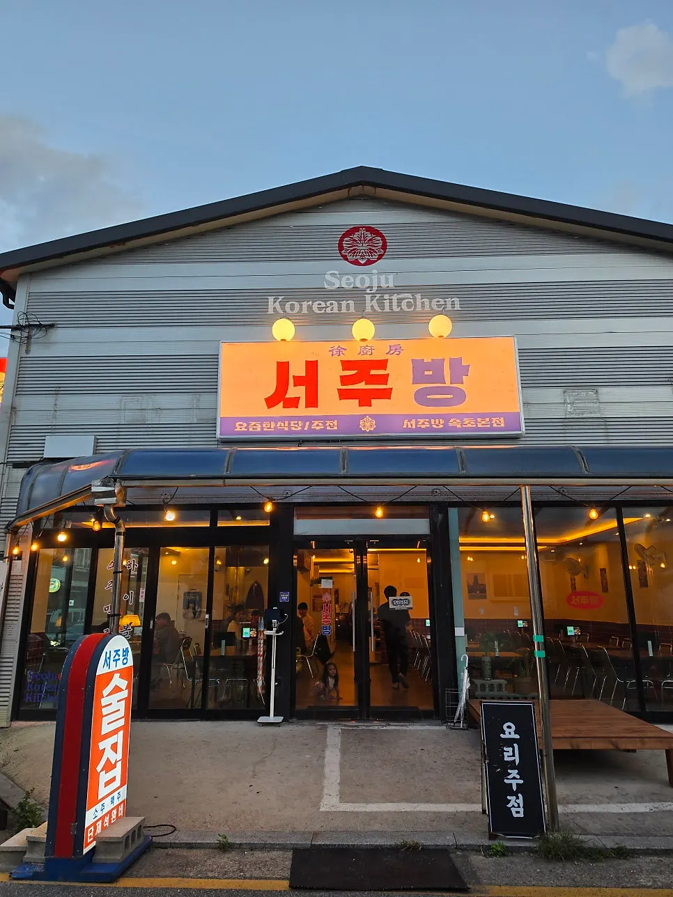 Location information for Seo Jubang near the Sokcho sea