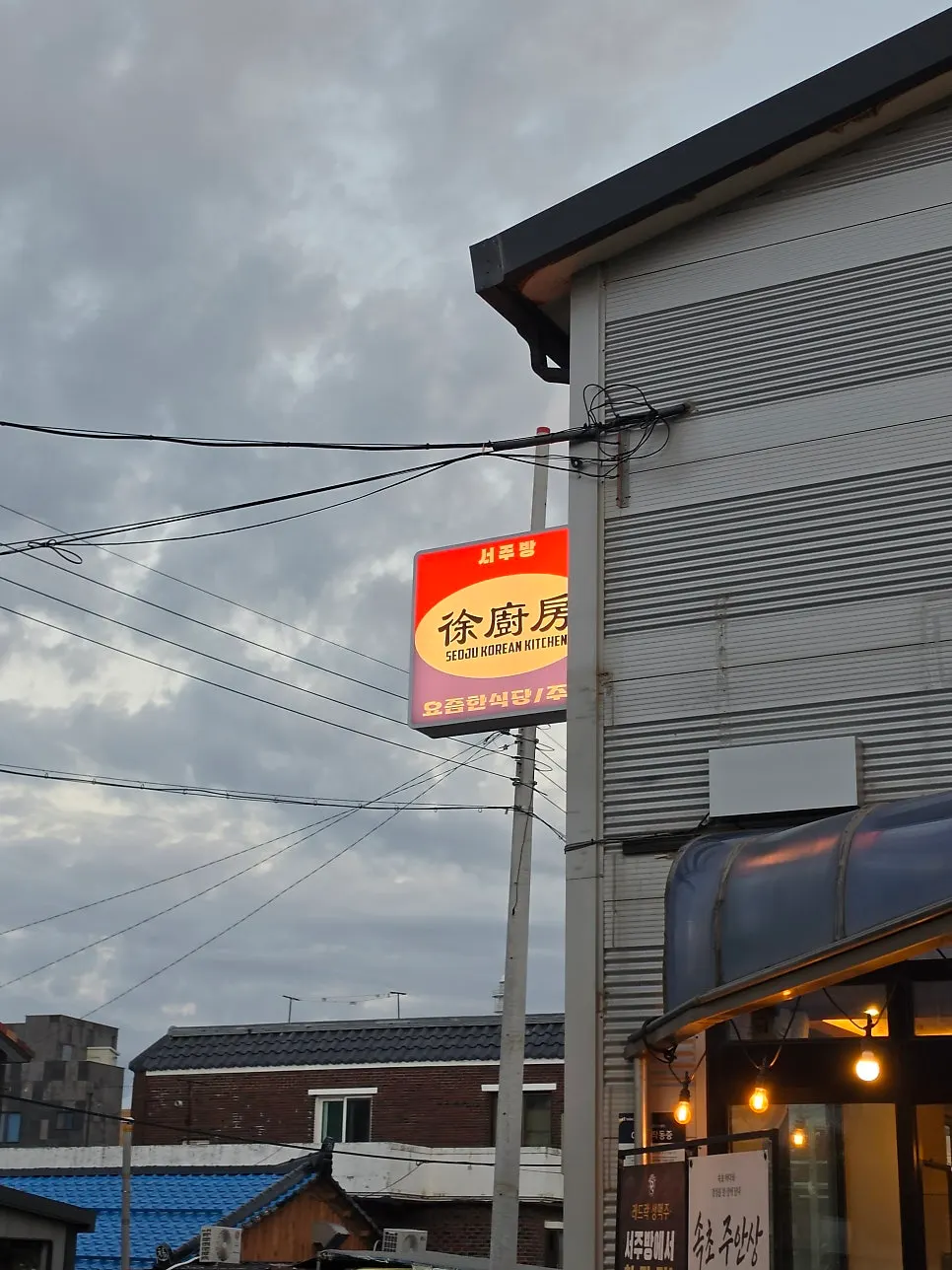 Seo Jubang near Yeongnang Beach and the pocha street