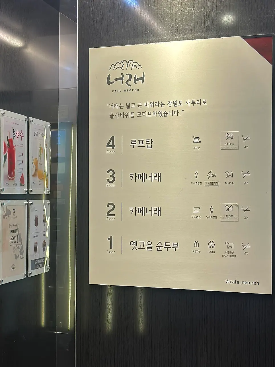 설악산 인근 카페너래 풍경 사진