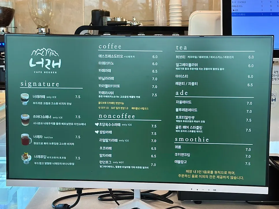 카페너래 내부 공간 사진