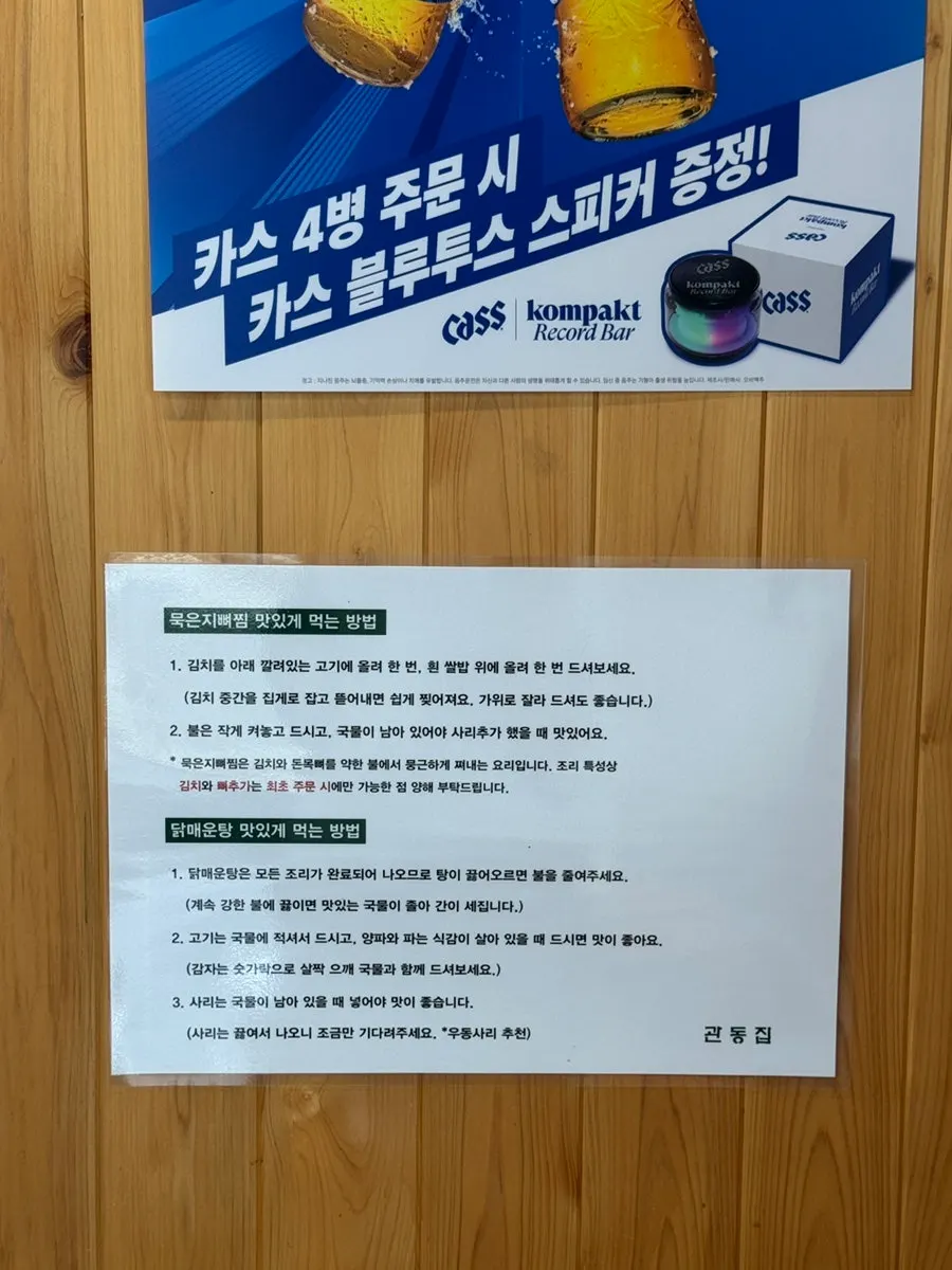 Gwandongjip menu and price information