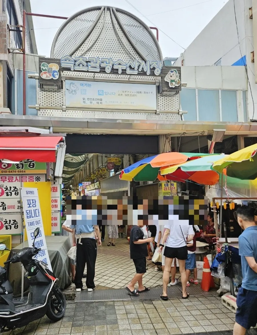 Walking path at Sokcho Central Market