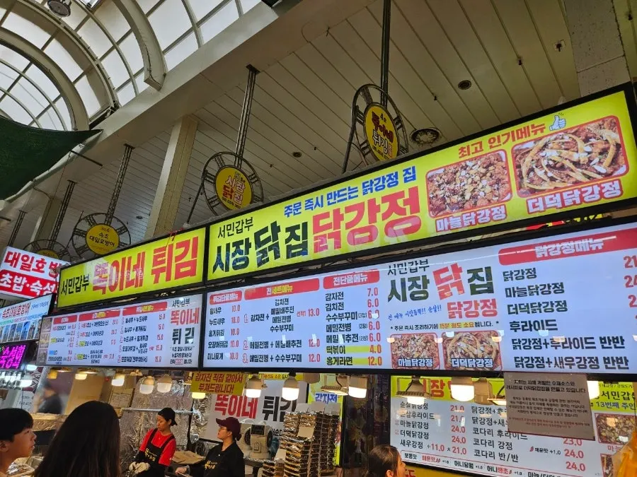 Sokcho Central Market on a Sunday