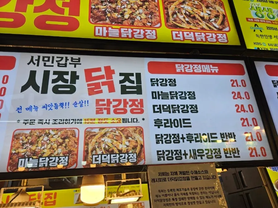 Looking at restaurants in Sokcho Central Market