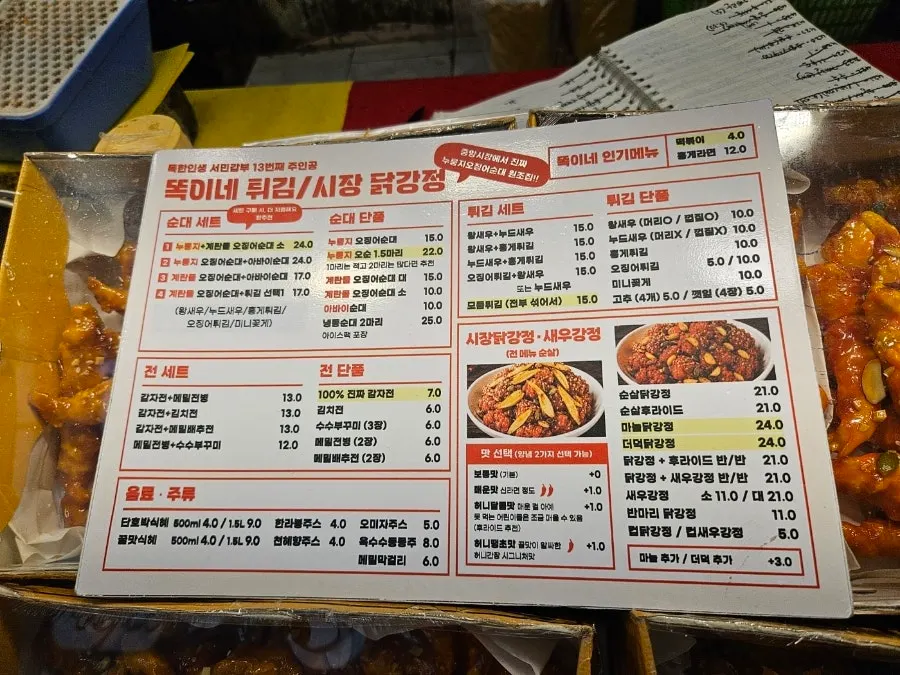 Order of garlic dakgangjeong and half fried chicken