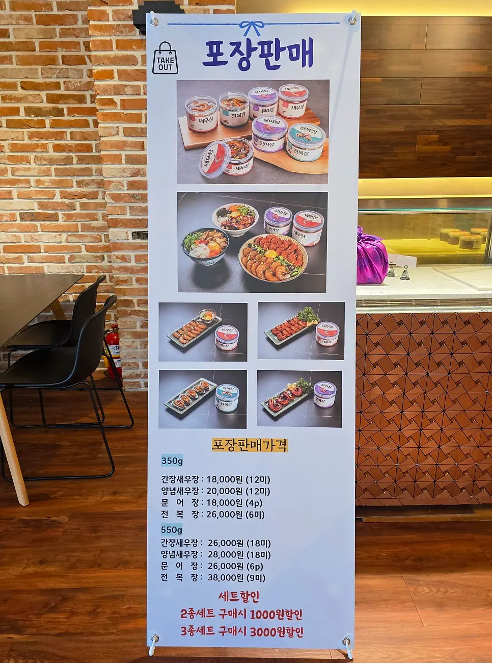 Badaro chocolate sold at the restaurant