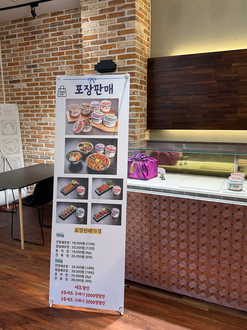 Spacious dining hall inside Sokcho Geu Badaro