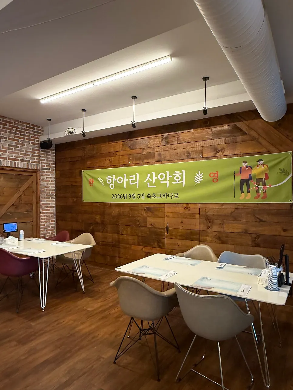 Group seating area at Sokcho Geu Badaro