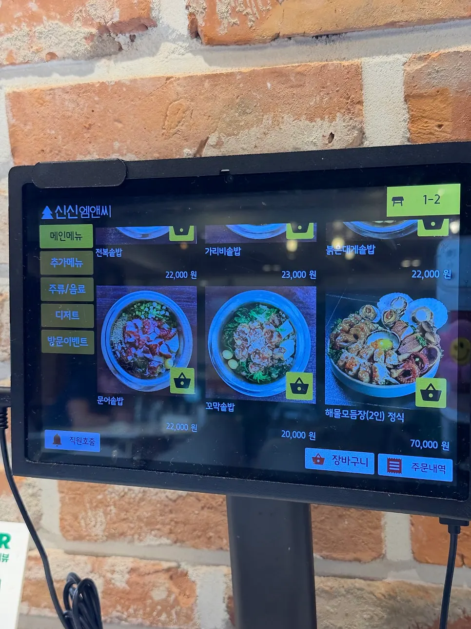 Sokcho Geu Badaro's hotpot rice menu board
