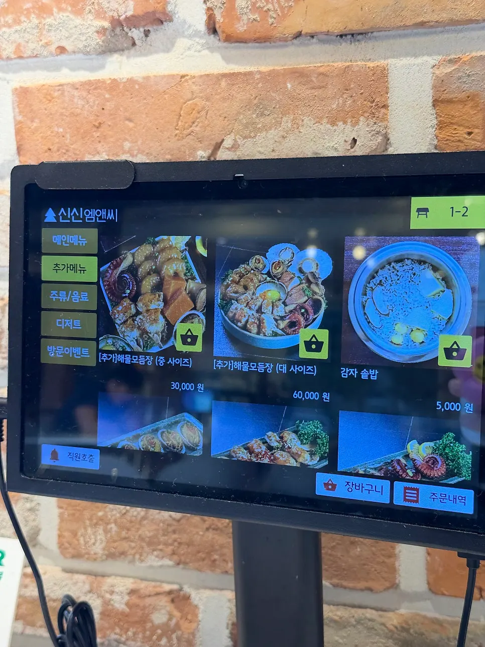 Menu board showing the seafood soy sauce platter 2-person set price