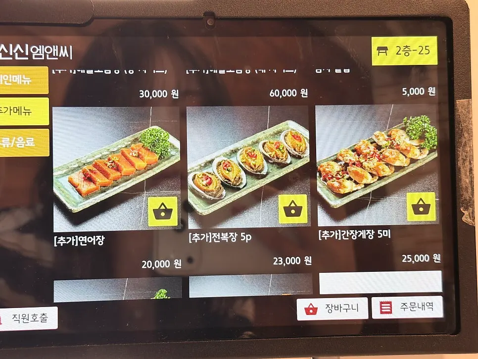 ソクチョグバダロ定食メニューの案内板