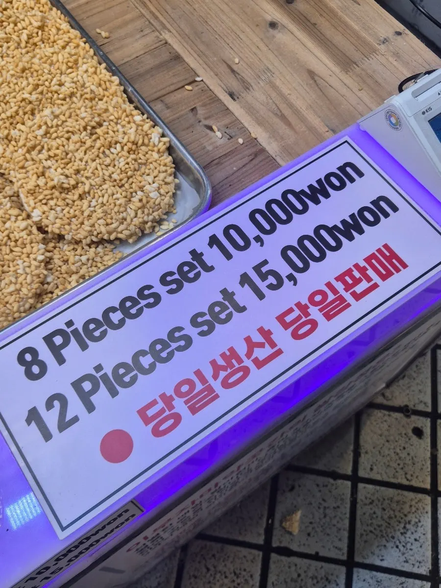 이부자마약곳간 당일 생산 수제 강정 외관