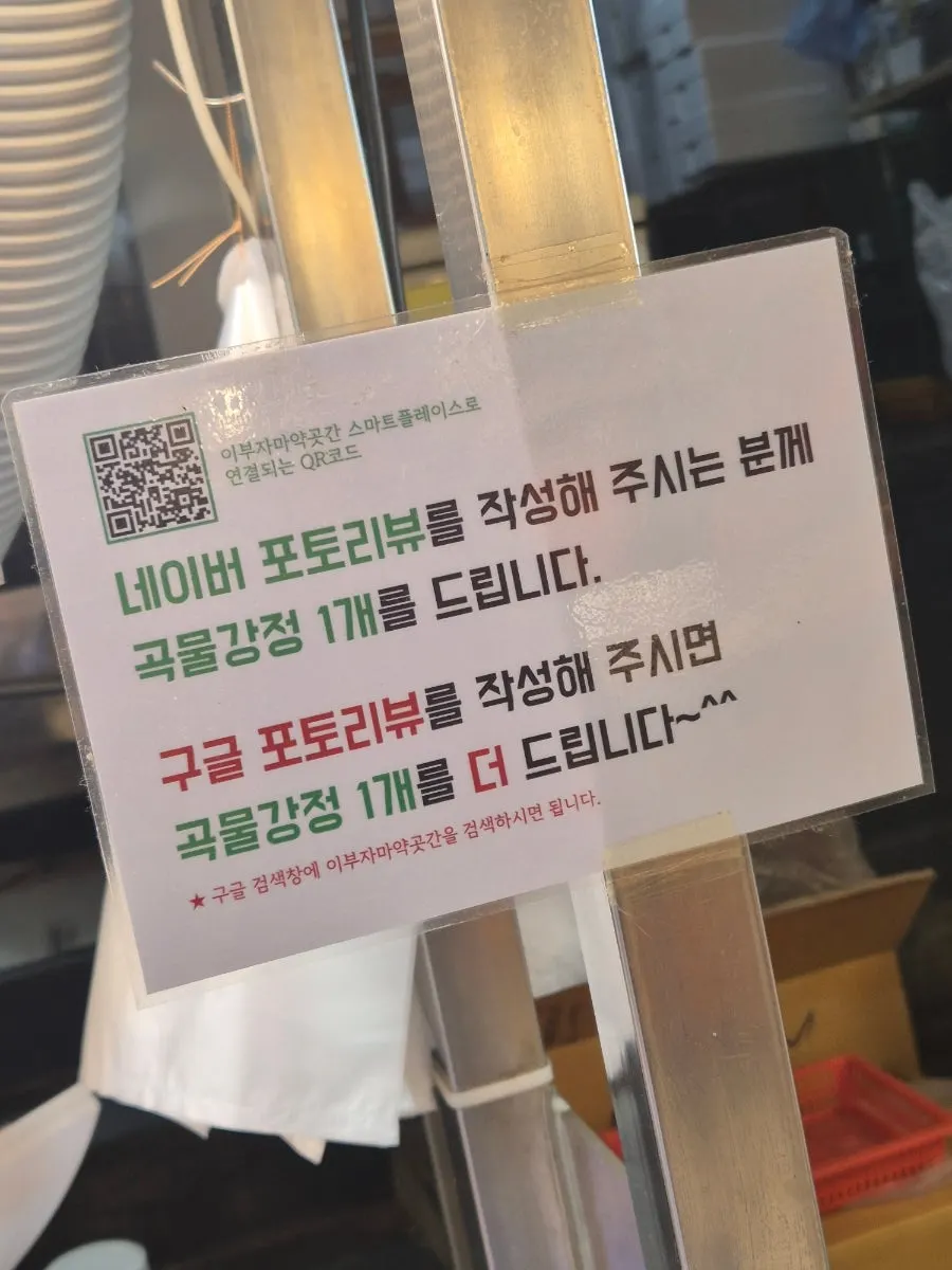 곡물 강정 묶음 판매 가격표