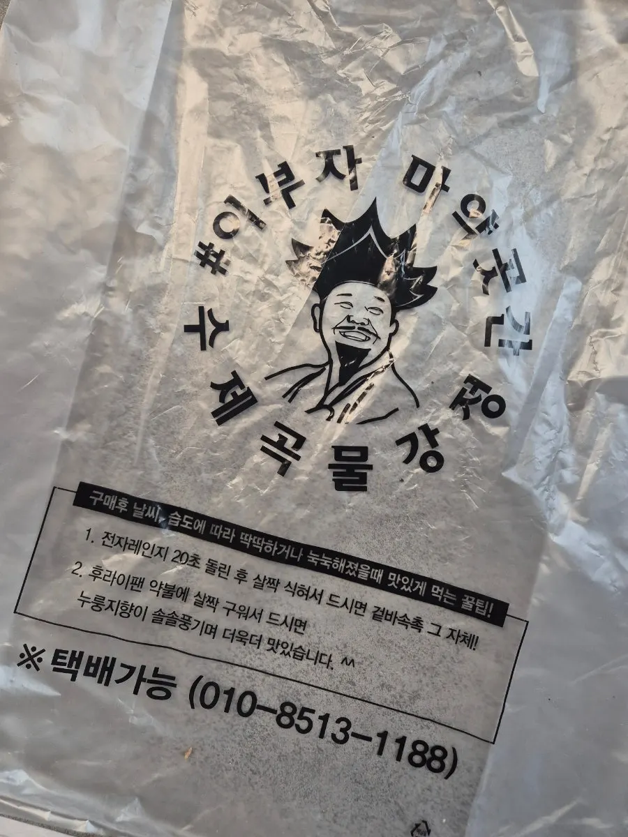 8조각 세트 수제 강정 구성
