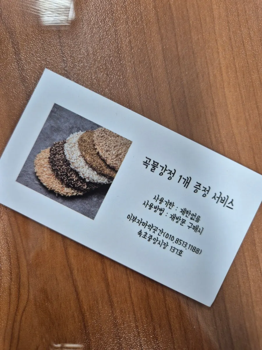 황미와 메밀 수제 강정 시식