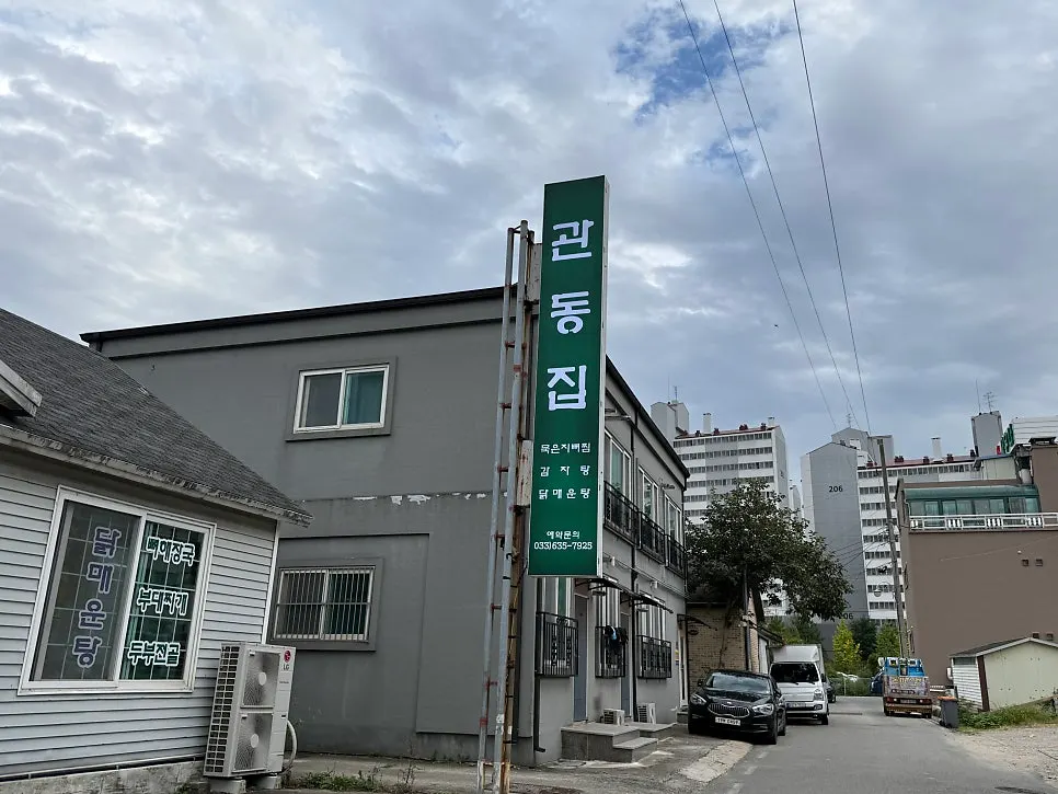Alley leading to Gwandongjip from Sokcho Express Bus Terminal