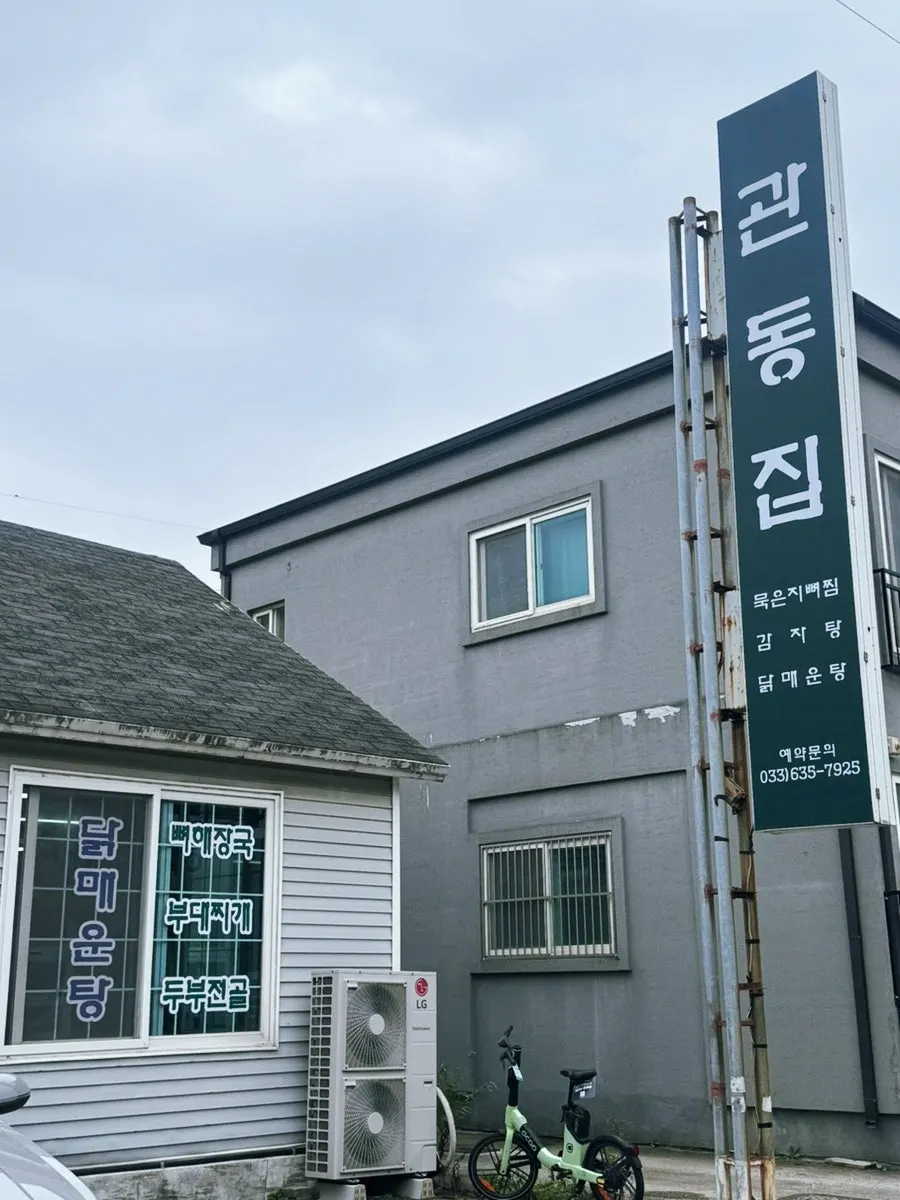 Gwandongjip building and restaurant entrance