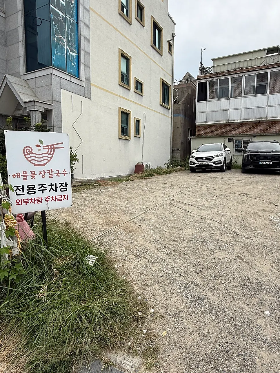 건물 옆 전용 주차장이 있는 식당 입구