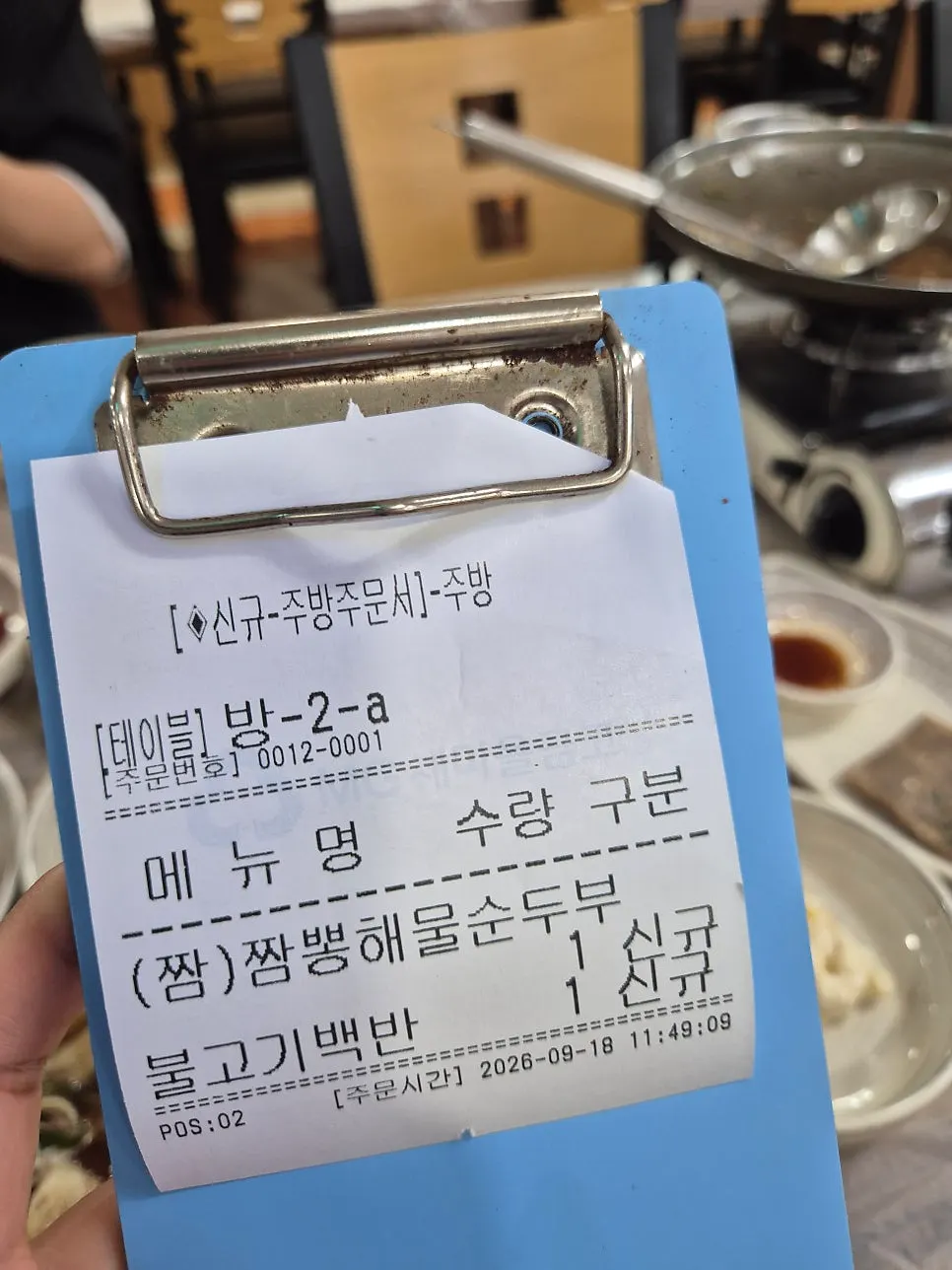 짬뽕순두부와 불고기백반이 차려진 테이블