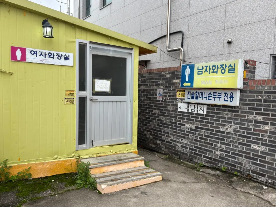 입구의 무료 콩비지와 옛날 과자 판매대