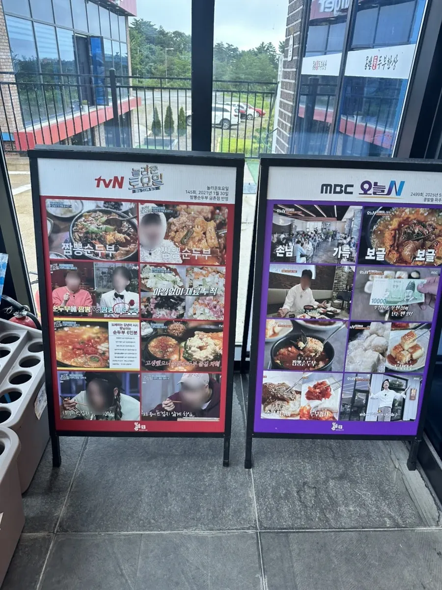 양 많은 콩밭뜰 콩비지 찌개