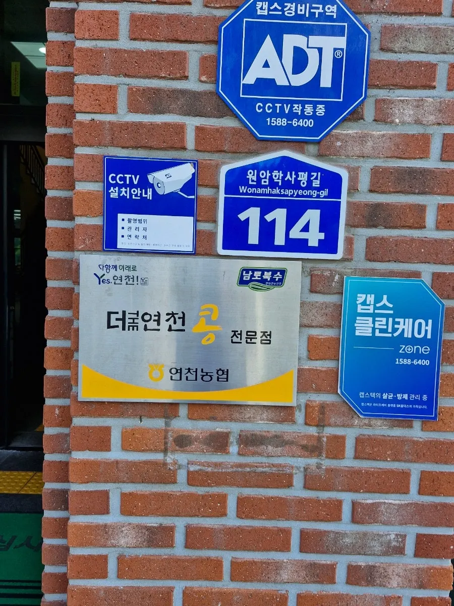옛고을순두부 주차장에서 보이는 울산바위 풍경