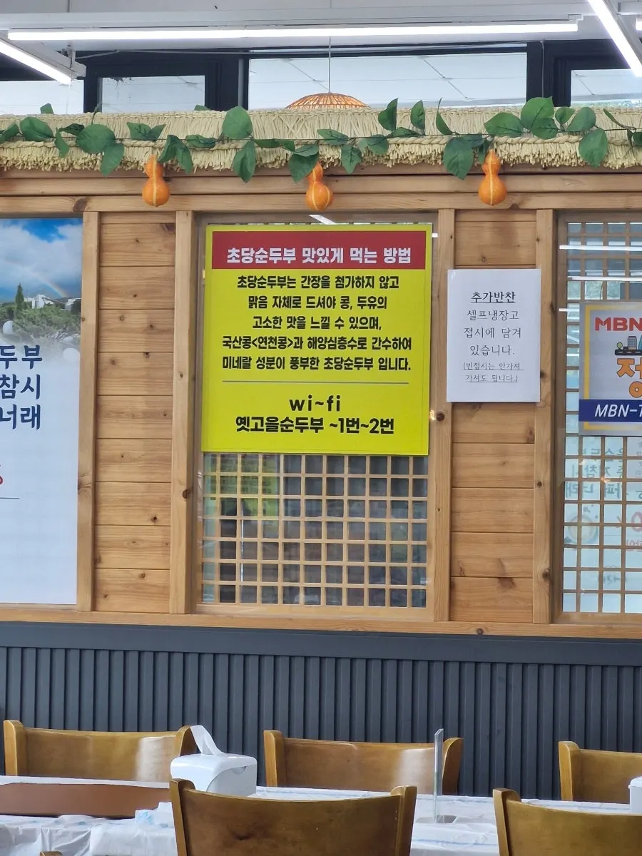 반찬 셀프냉장고와 후식 믹스커피 코너