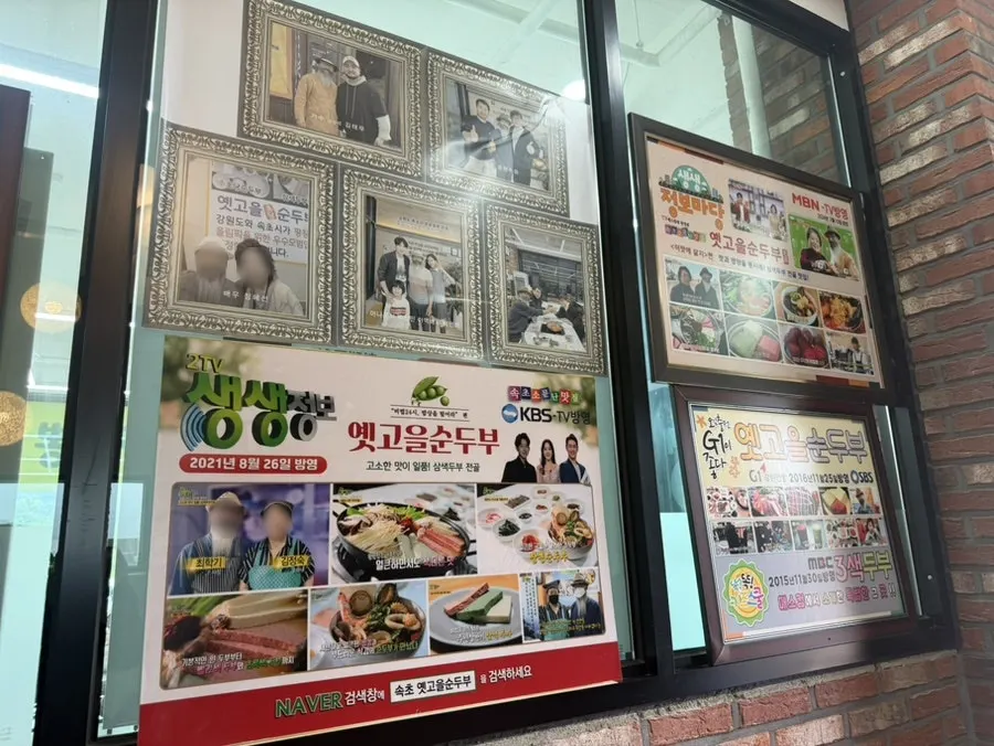 옛고을순두부 좌석과 통로 모습