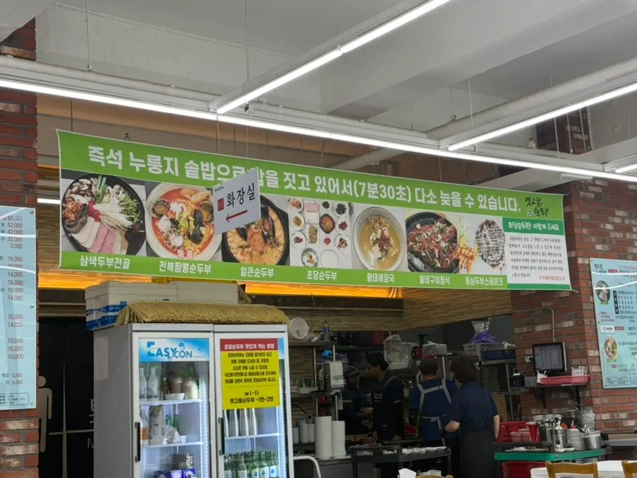 학사평 순두부마을 옛고을순두부 주변 풍경