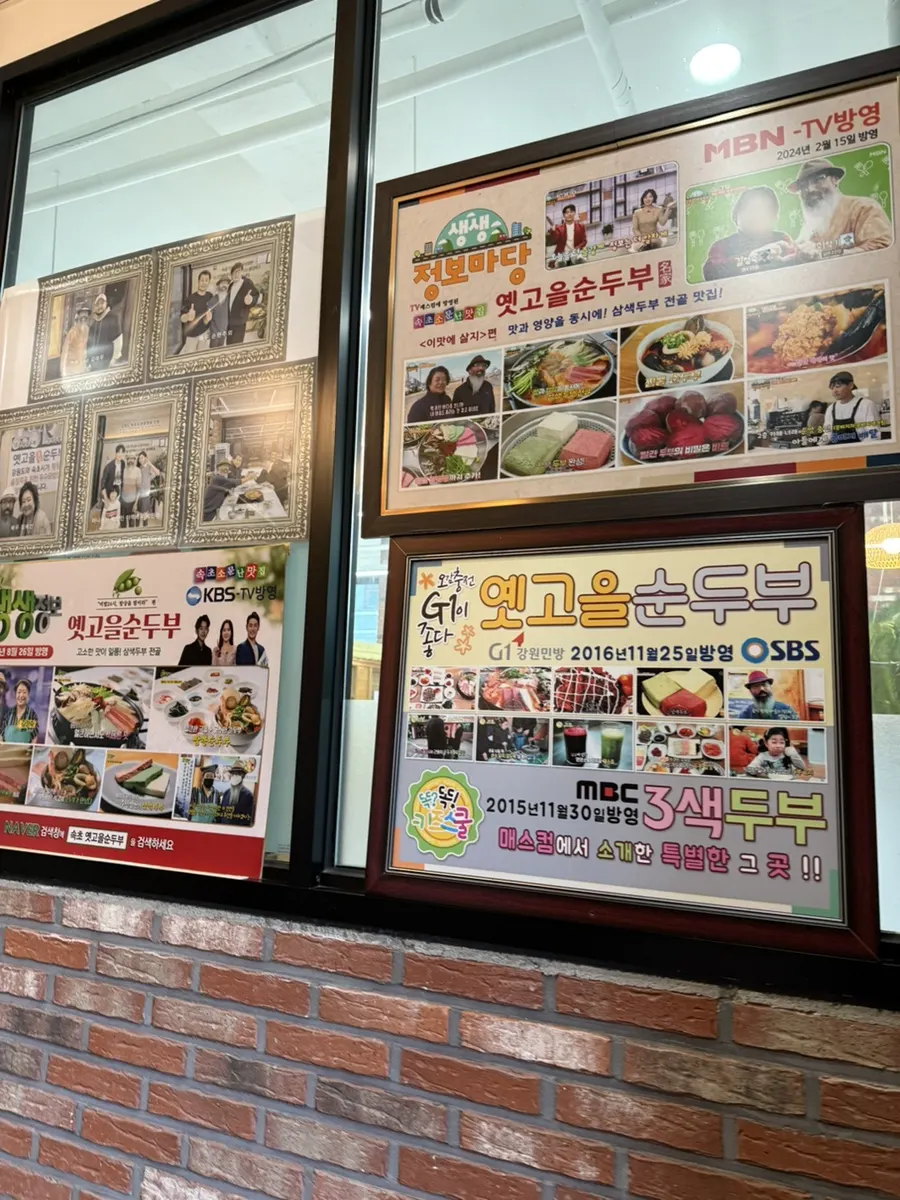 Sign noting Yetgoeul Sundubu's TV feature
