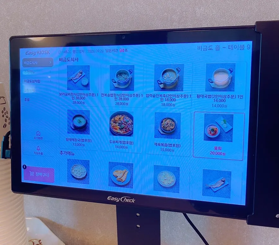 Notice asking guests to order one dish per person