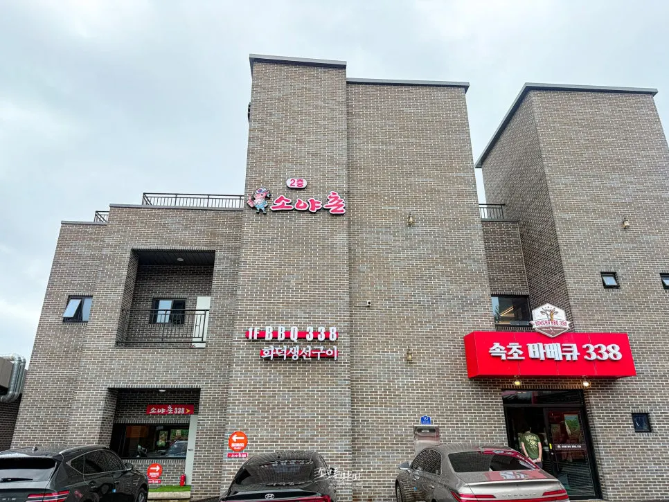 小野村338韓牛專賣店入口與用餐空間