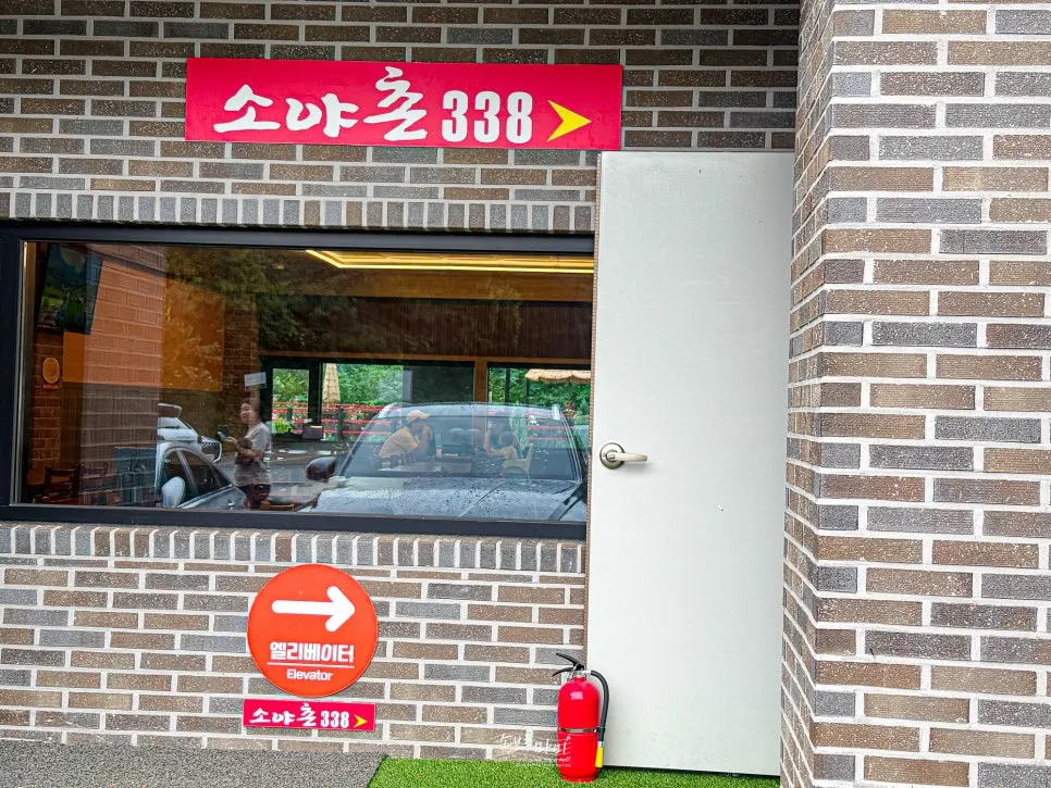 小野村338二樓室內空間