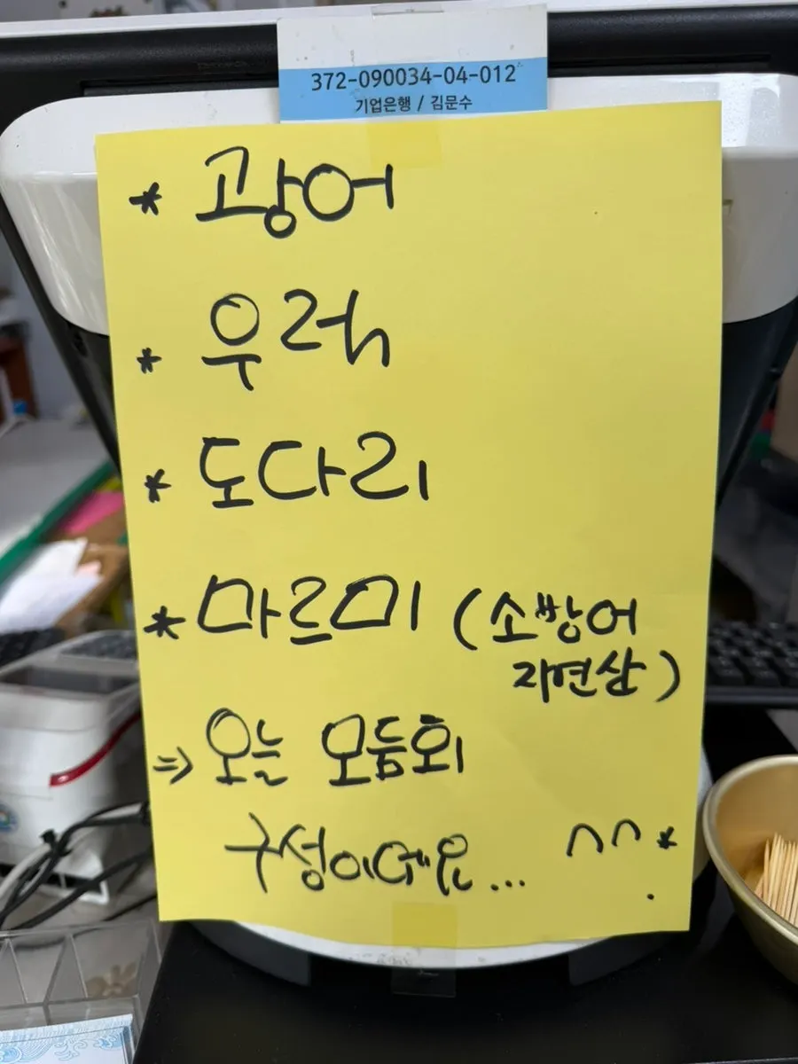 포장한 모듬회 소자와 물회 한 상