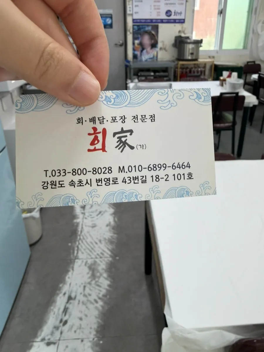 회가 포장 용기와 카운터