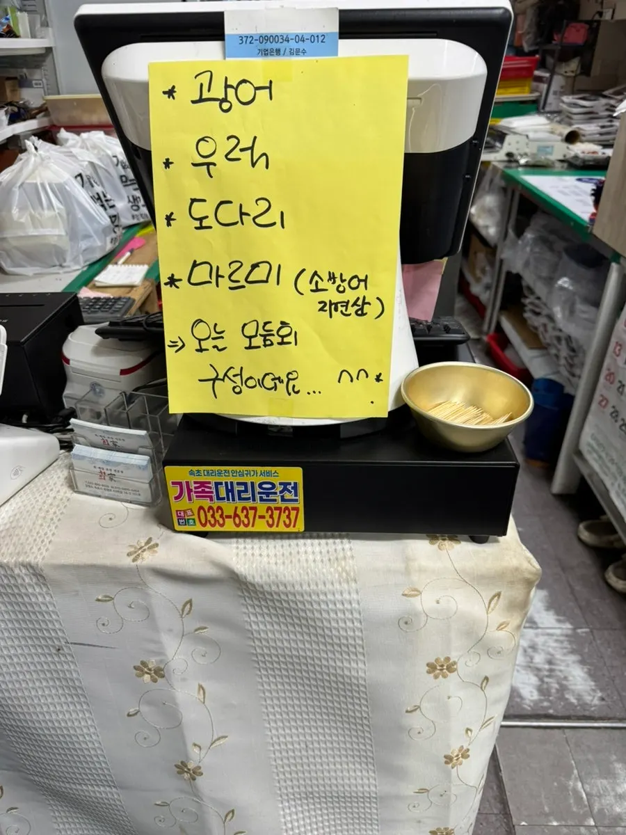 회가 카운터 주변 모습