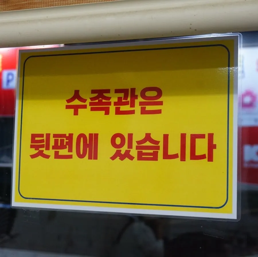 회가 매장 내부 홀 좌석