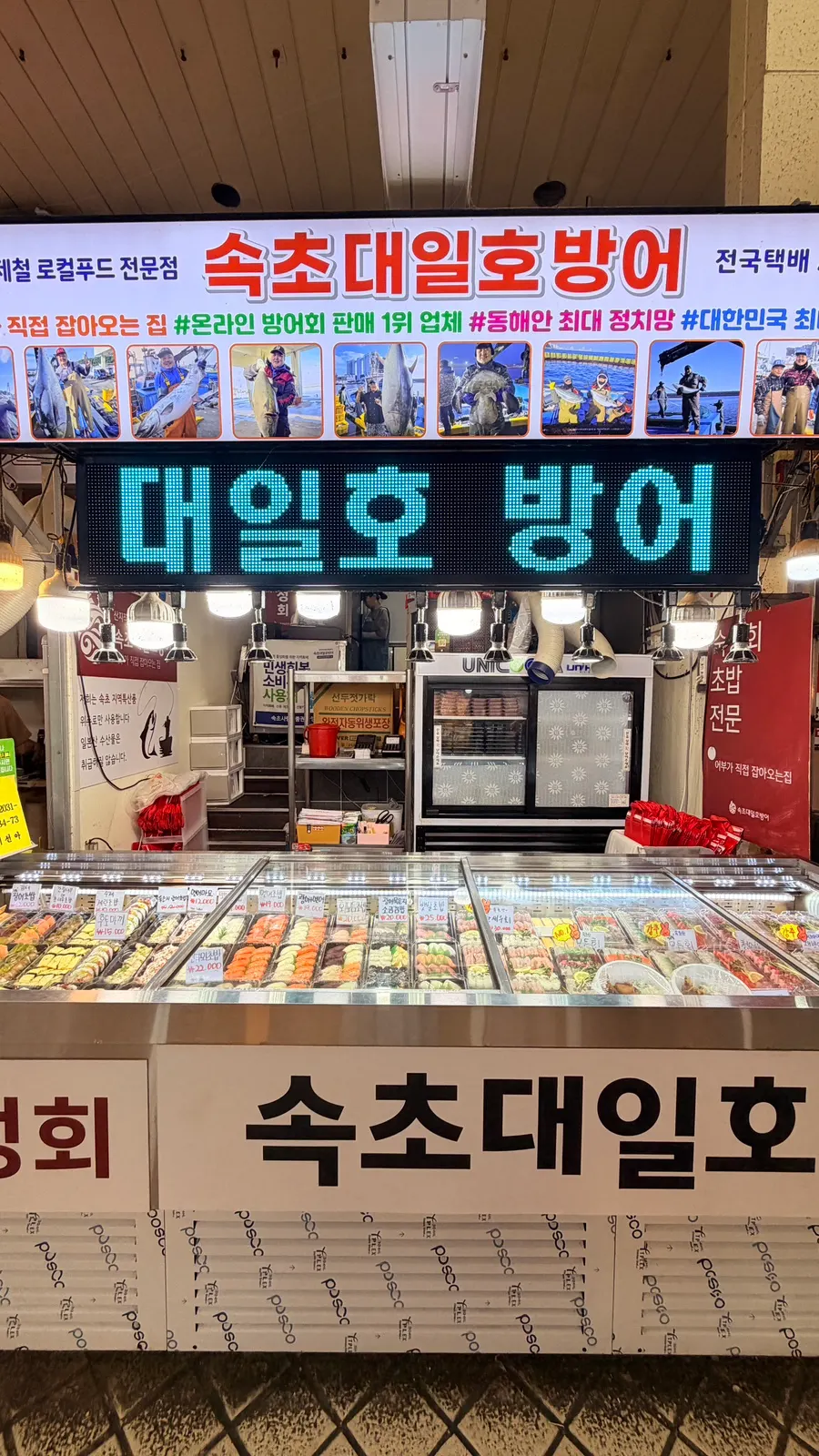 남편 생일상 회 포장을 소개하는 장면