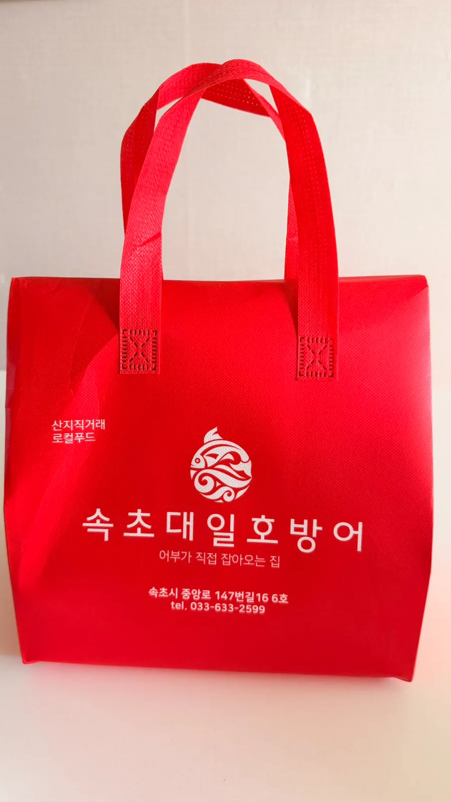 회 포장과 곁들임 메뉴