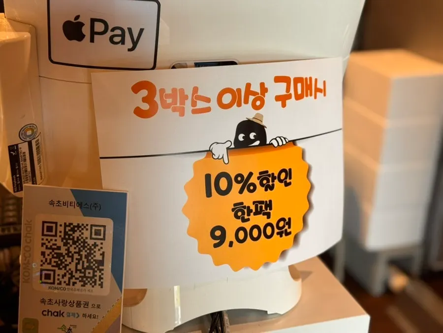 Un snack regional que solo se encuentra en Sokcho