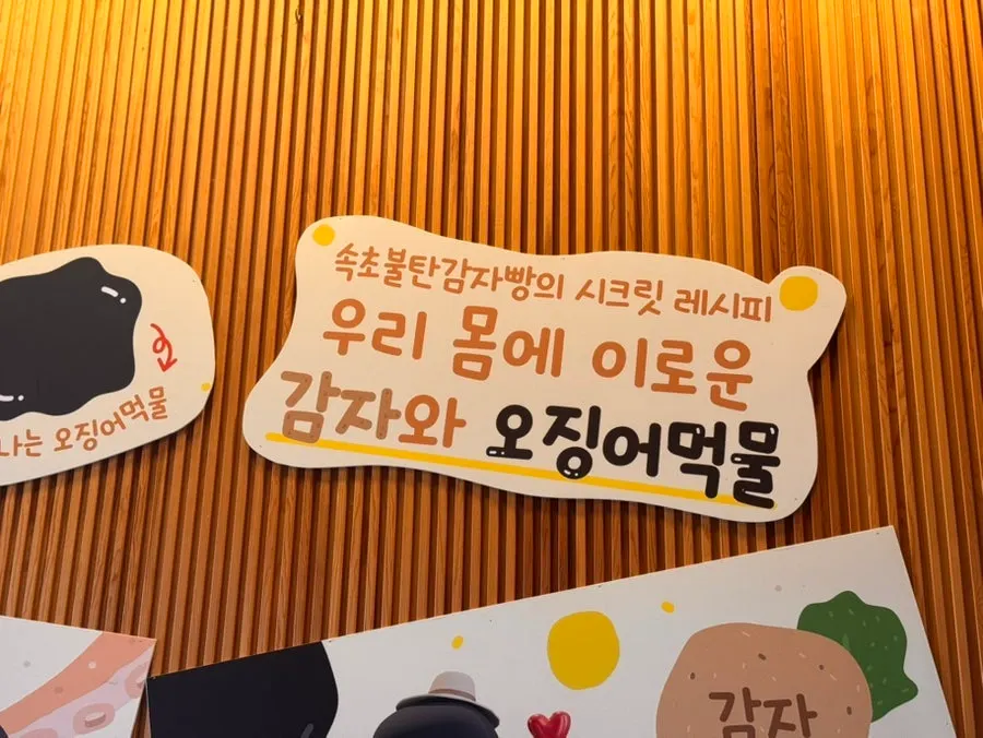 Sosteniendo un Sokcho Bultan Gamja Bread
