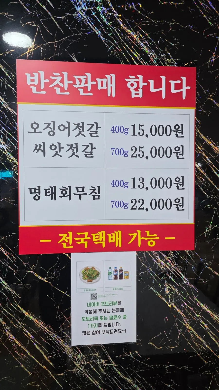 Menu board listing Chodang sundubu and set meals