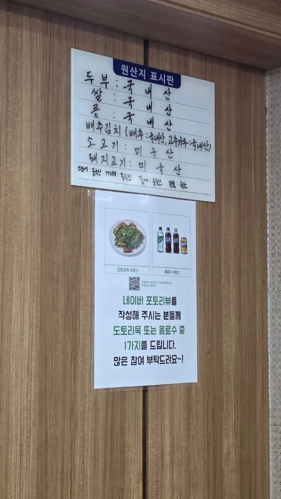 Menu board with hwangtae haejangguk and pan-fried dishes