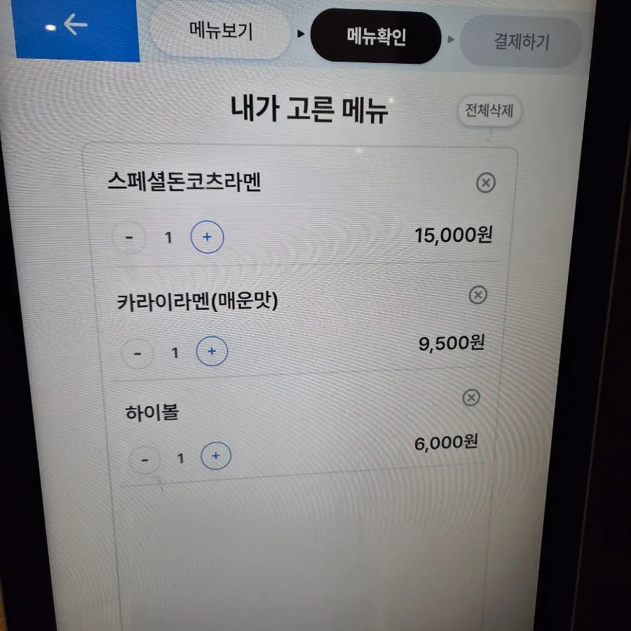 이찌바라멘 셀프 코너 안내