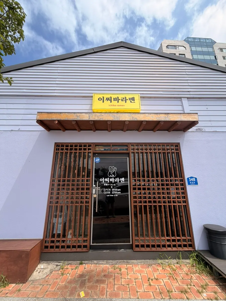 Exterior of Ichiba Ramen on Jungang-ro, Sokcho