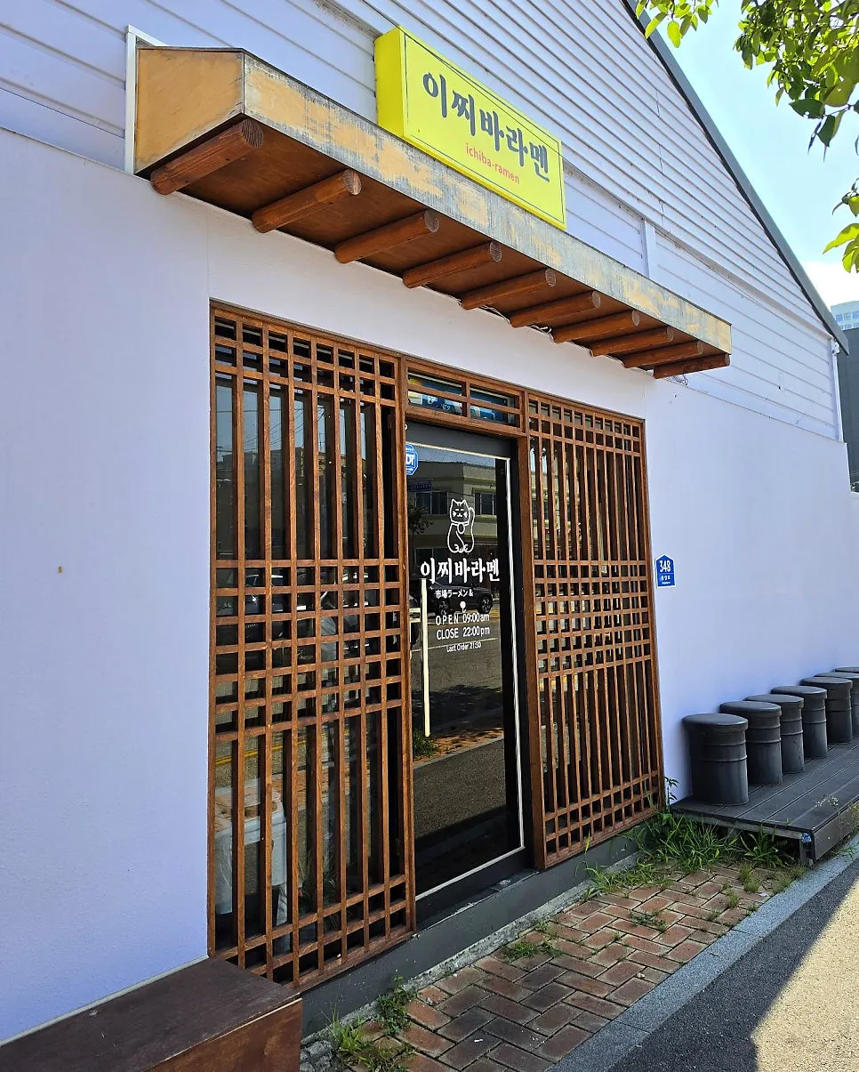 Exterior of Ichiba Ramen on Jungang-ro in Sokcho