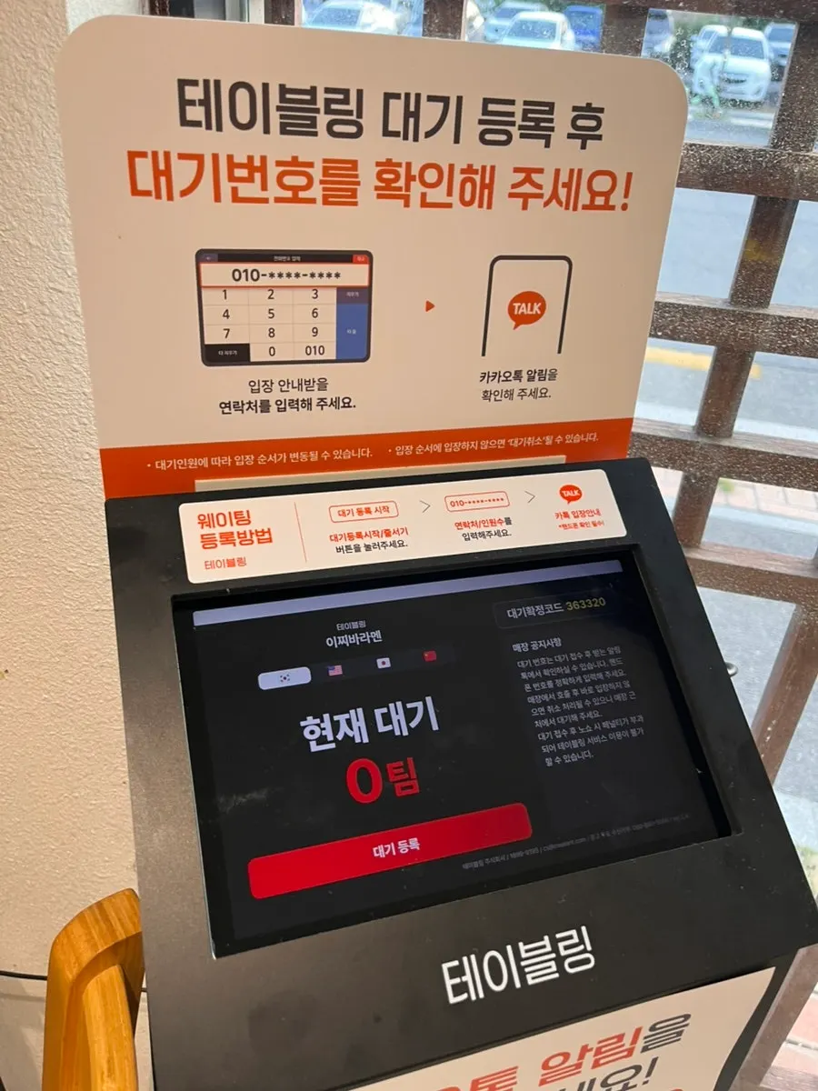 이찌바라멘 내부 안내물