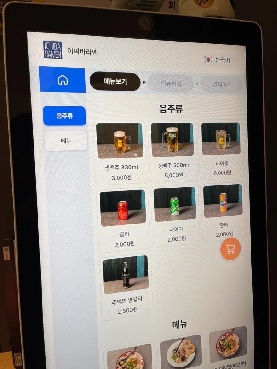 키오스크에 표시된 라멘 메뉴