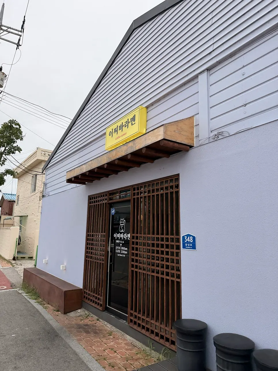 이찌바라멘 건물 외관과 간판